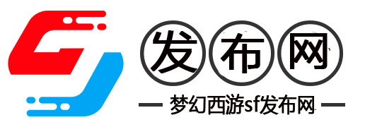 冒险岛SF发布网广告全攻略