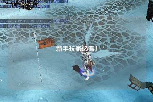 新手玩家必看！