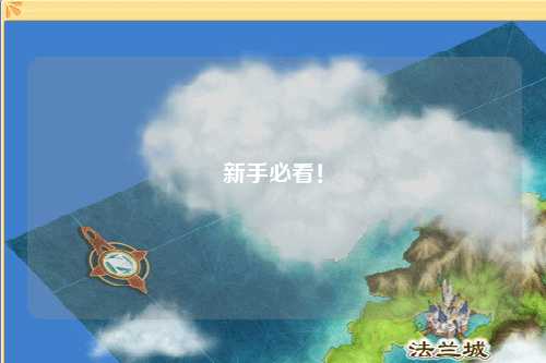 新手必看！