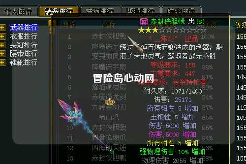 冒险岛心动网