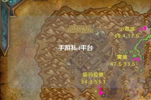 手游私sf平台