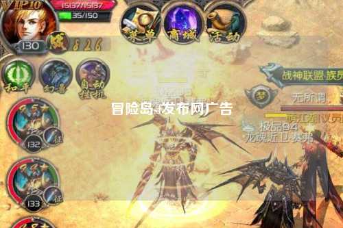 冒险岛sf发布网广告