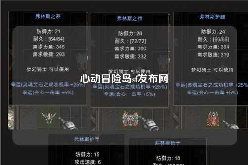 心动冒险岛sf发布网