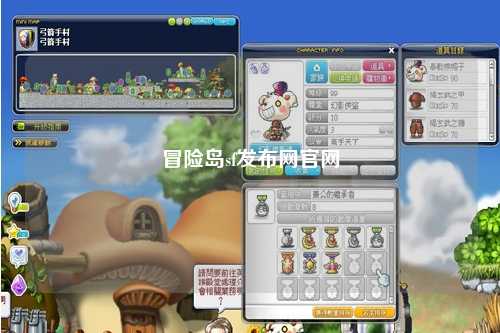 冒险岛sf发布网官网