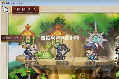 冒险岛sf079发布网