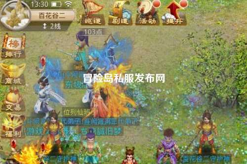 冒险岛私服发布网