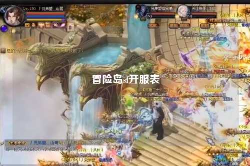冒险岛sf开服表