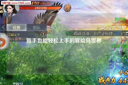 新手也能轻松上手的冒险岛世界