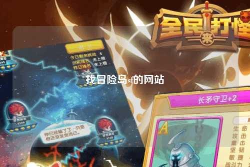 找冒险岛sf的网站