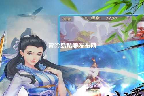 冒险岛私服发布网