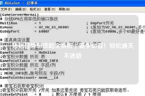 猪猪冒险岛攻略全解析|新手必看!轻松通关不迷路✨