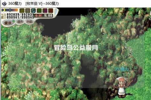 冒险岛公益服网