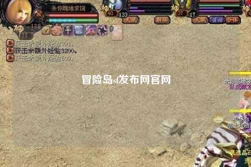 冒险岛sf发布网官网