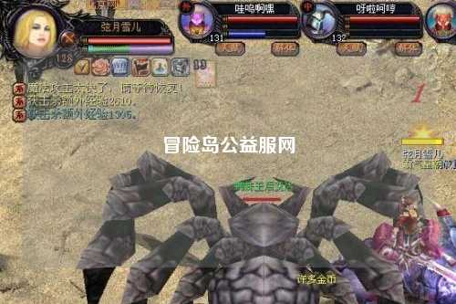 冒险岛公益服网