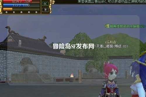 冒险岛SF发布网