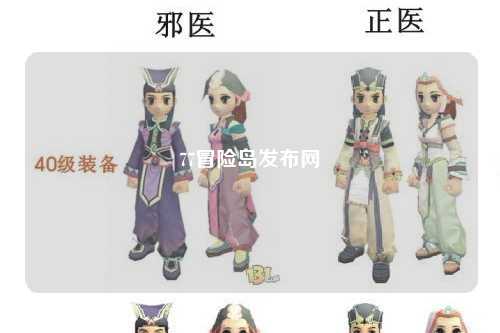 77冒险岛发布网