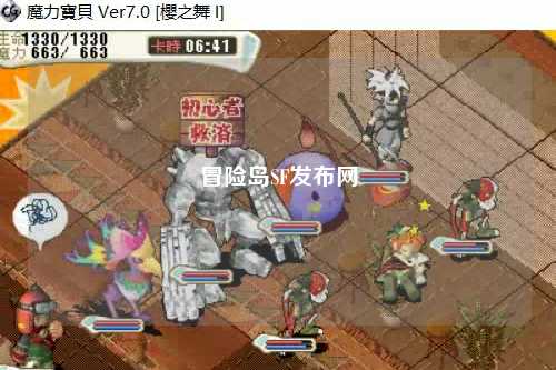 冒险岛SF发布网