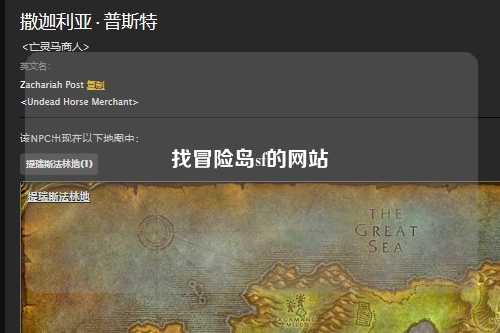 找冒险岛sf的网站