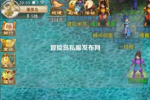 冒险岛私服发布网