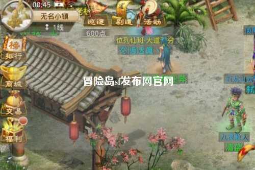 冒险岛sf发布网官网