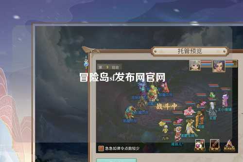 冒险岛sf发布网官网