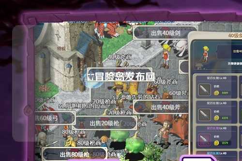 77冒险岛发布网