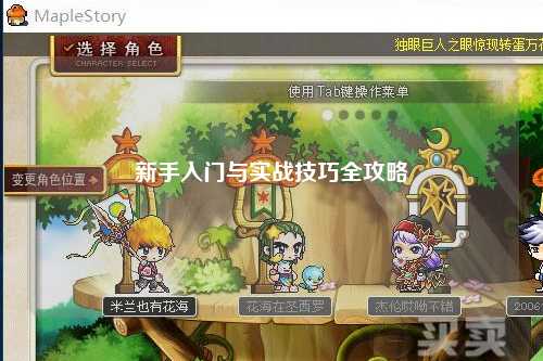 新手入门与实战技巧全攻略