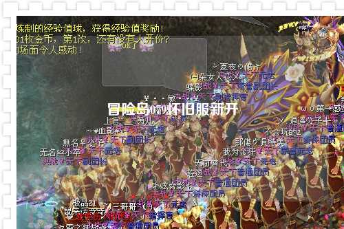 冒险岛079怀旧服新开