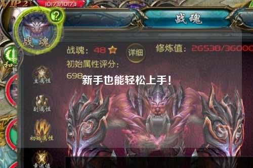 新手也能轻松上手！