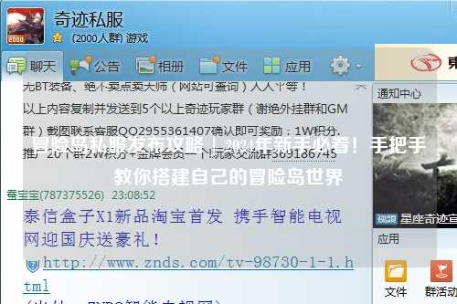 冒险岛私服发布攻略 | 2024年新手必看!手把手教你搭建自己的冒险岛世界