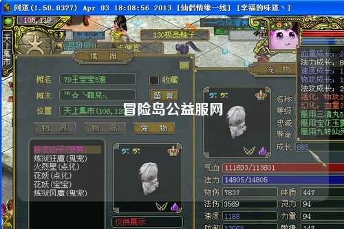 冒险岛公益服网