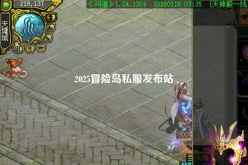 2025冒险岛私服发布站