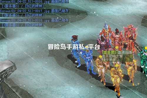 冒险岛手游私sf平台