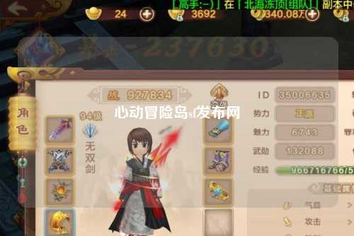 心动冒险岛sf发布网