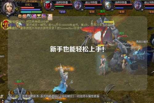 新手也能轻松上手！